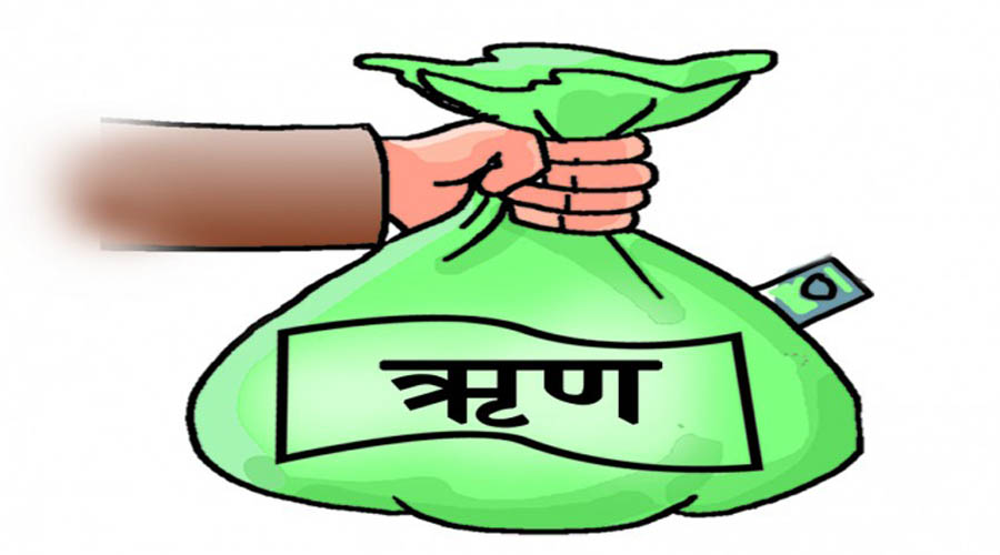 ऋण